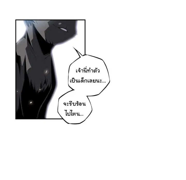 SuperNova ตอนที่ 20 หน้า 122