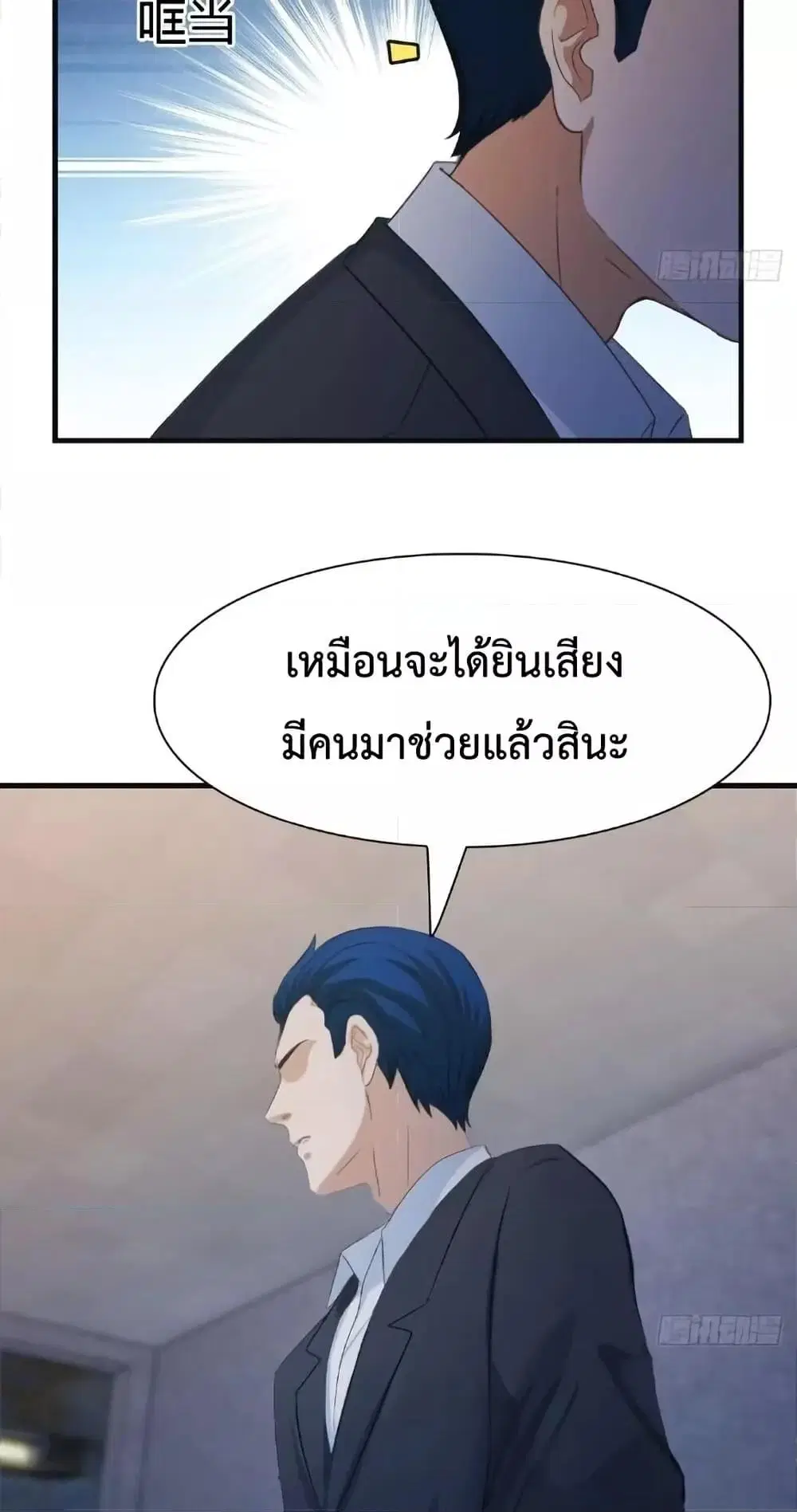 Master Cultivation Return ตอนที่ 512 หน้า 6