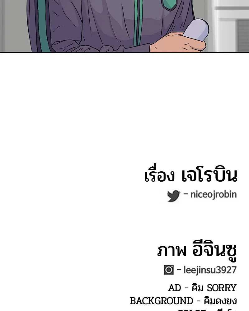Kitchen Soldier ตอนที่ 74 หน้า 98