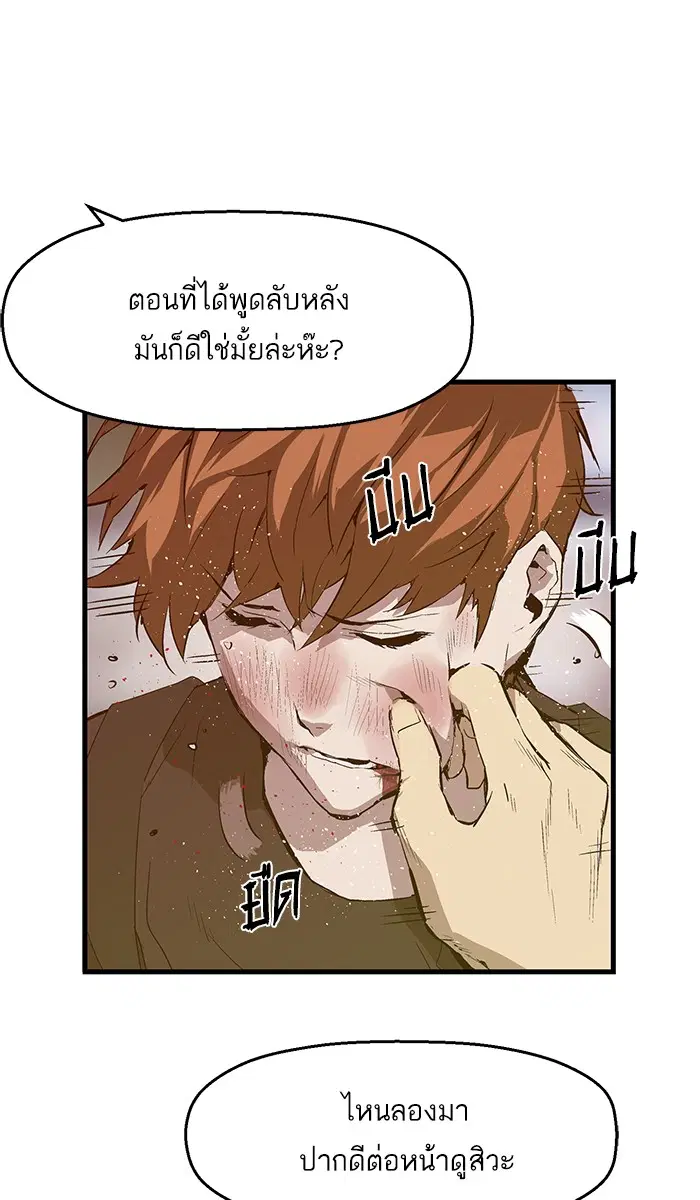 Weak Hero ตอนที่ 30 หน้า 32