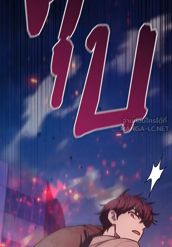The S-Classes That I Raised (My S-Class Hunters) ตอนที่ 118 หน้า 54
