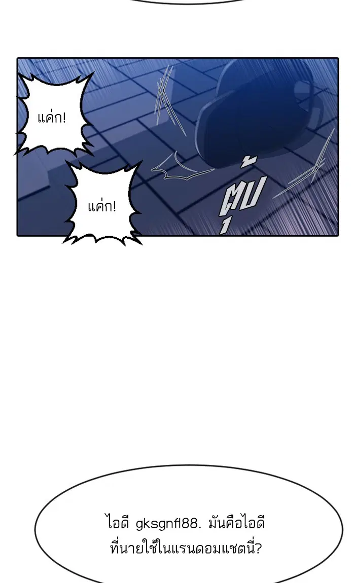 Random Chat ตอนที่ 190 หน้า 4