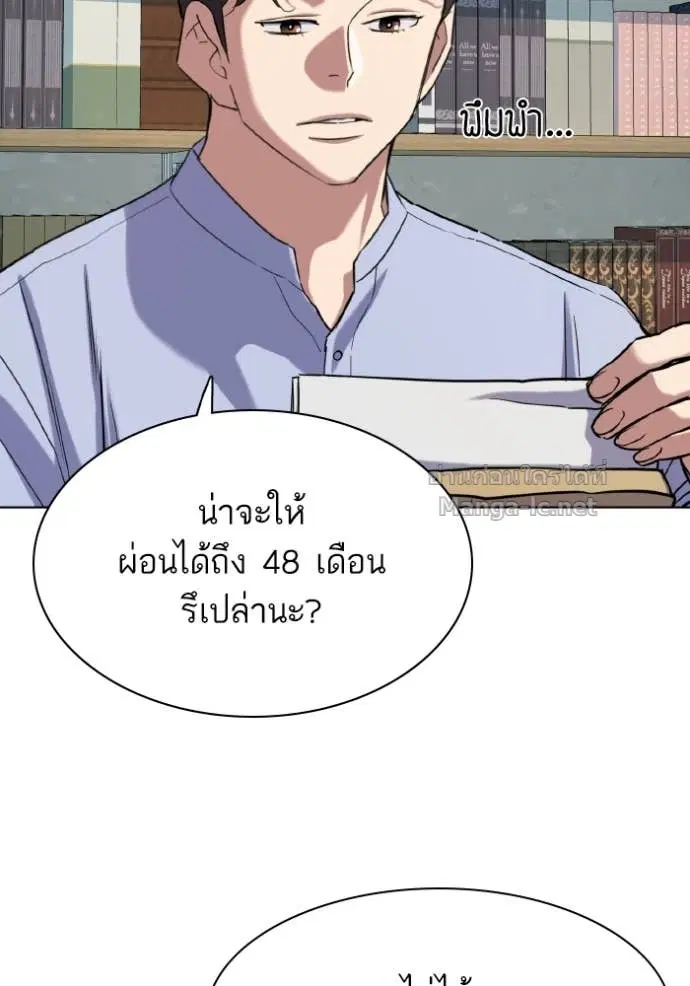 Reborn Rich ตอนที่ 168 หน้า 85