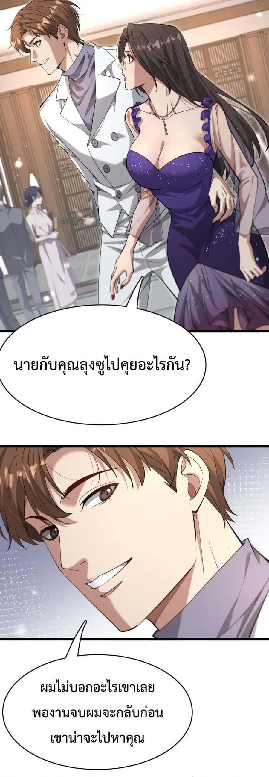 i’m stuck on the same day for a thousand years ตอนที่ 84 หน้า 11