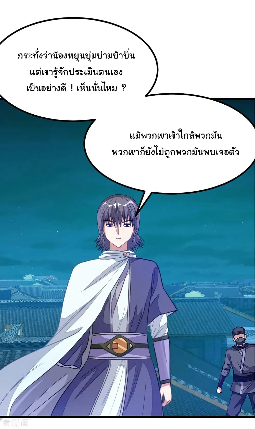 Nine Sun God King ตอนที่ 191 หน้า 32