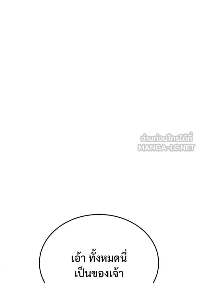 Regressor’s Life After Retirement ตอนที่ 92 หน้า 32