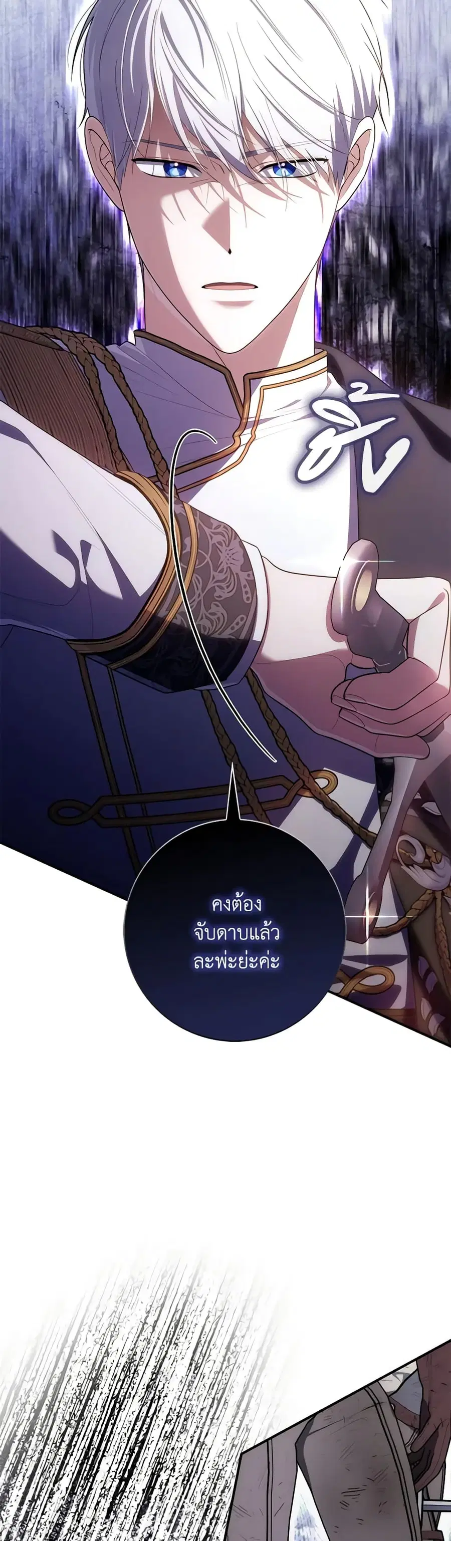 Fortune-Telling Lady ตอนที่ 53 หน้า 33