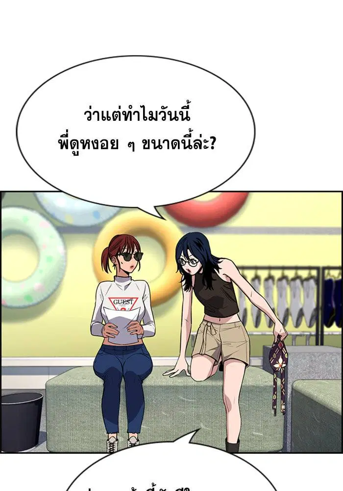 True Education ตอนที่ 103 หน้า 48