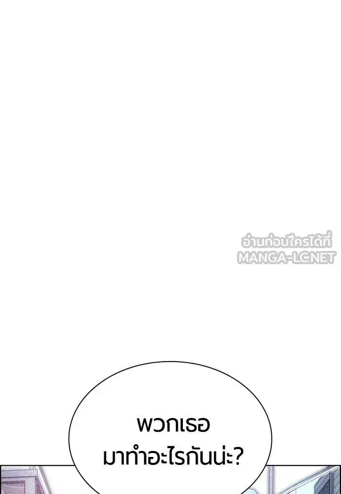 Jungle Juice ตอนที่ 190 หน้า 28