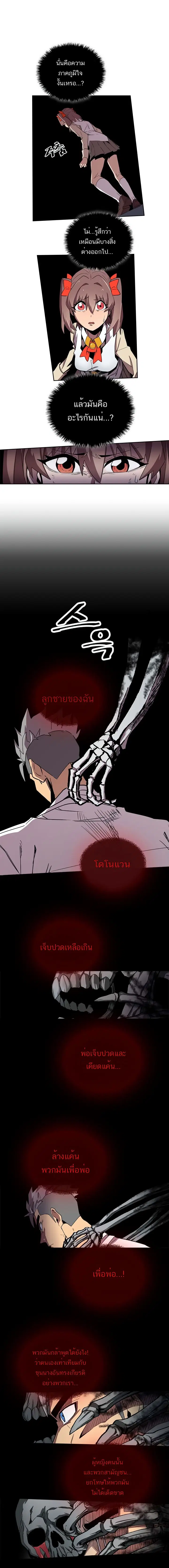 A Returner’s Magic Should Be Special ตอนที่ 33 หน้า 10