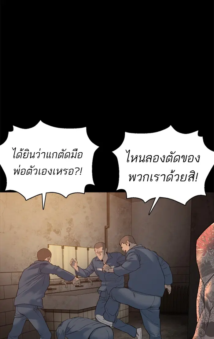 How to Fight ตอนที่ 101 หน้า 64