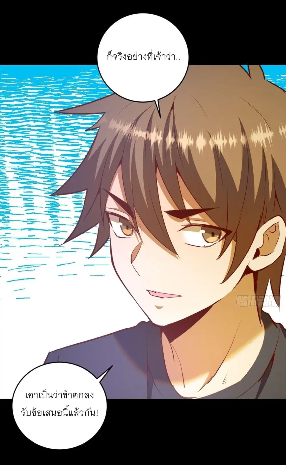 King Star Emperor ตอนที่ 223 หน้า 7