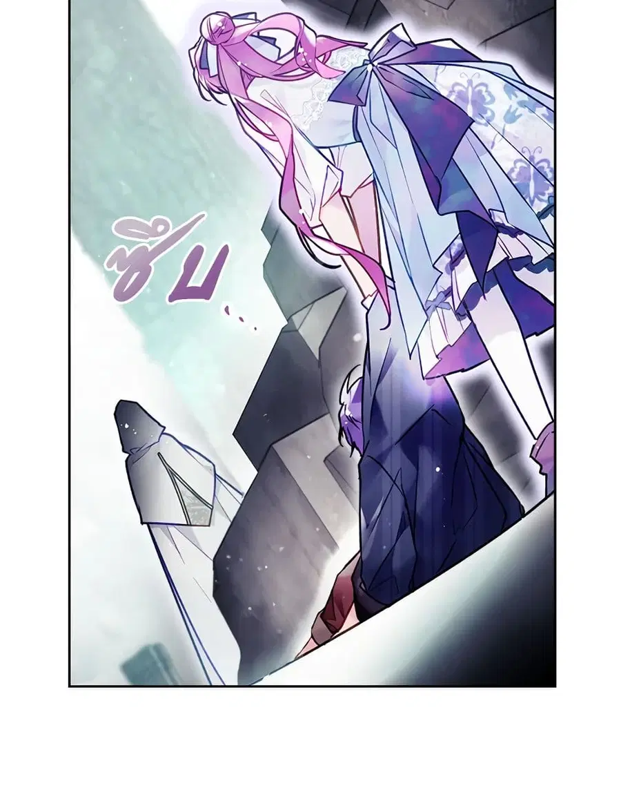 Death Is The Only Ending For The Villainess ตอนที่ 119 หน้า 50