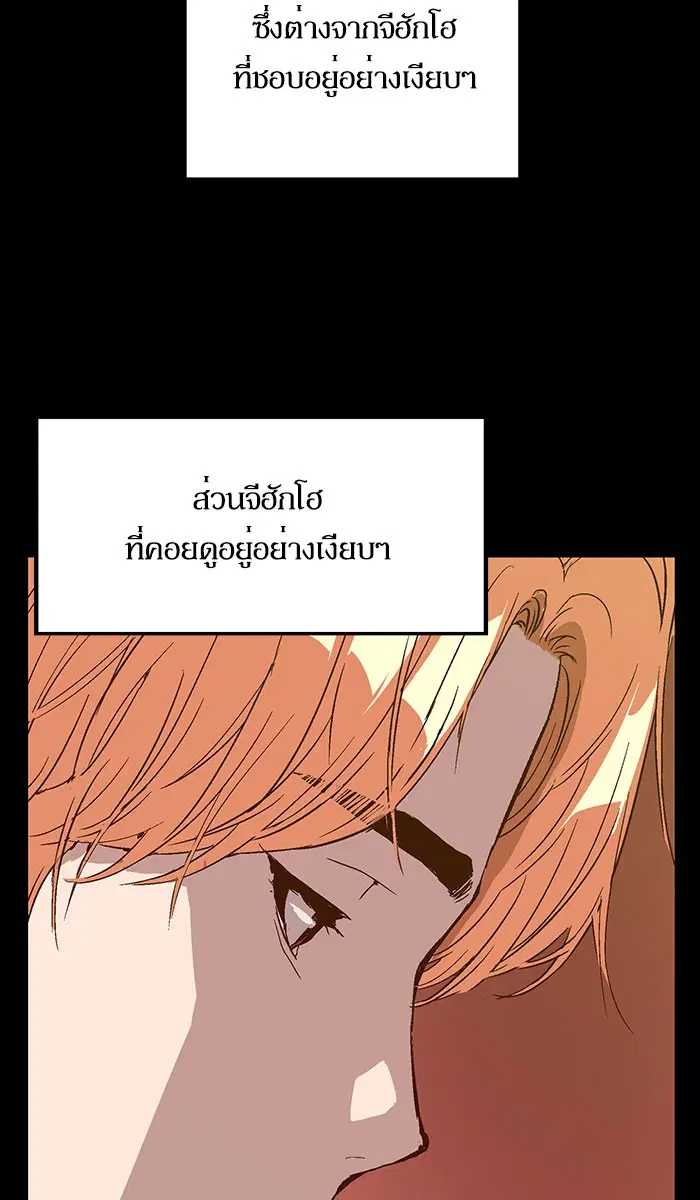 Weak Hero ตอนที่ 101 หน้า 73