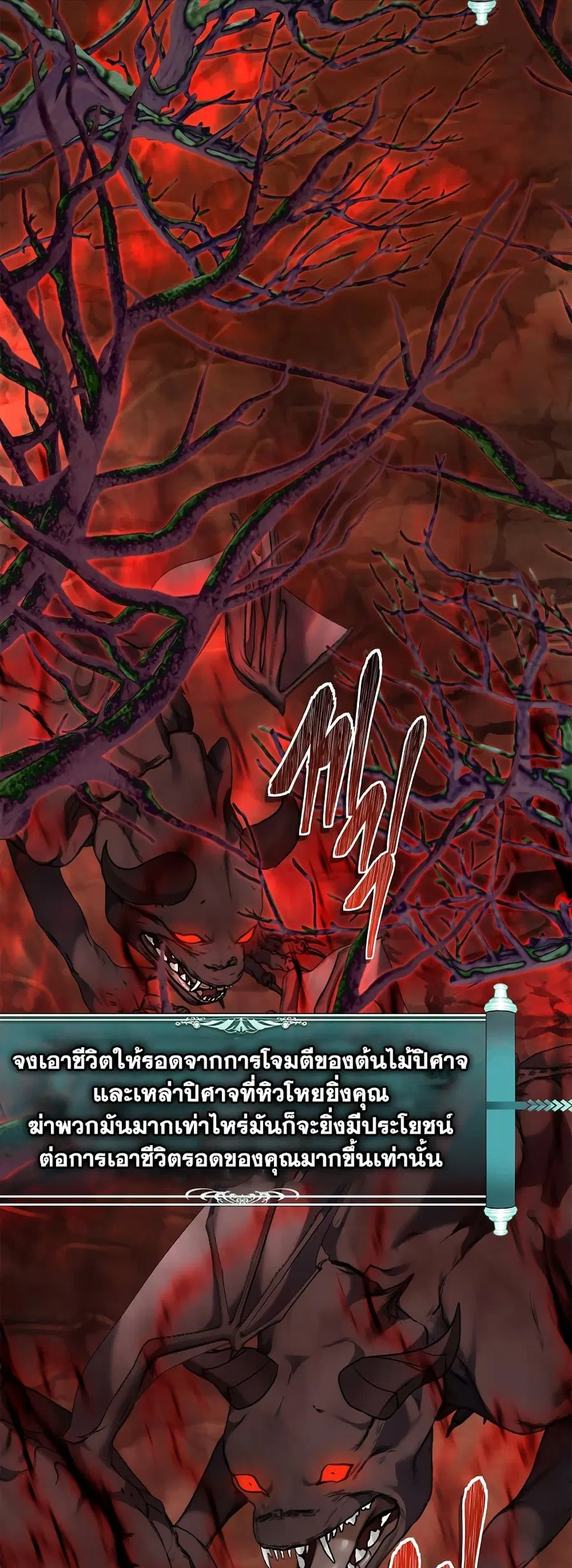 Ranker Who Lives A Second Time ตอนที่ 128 หน้า 43