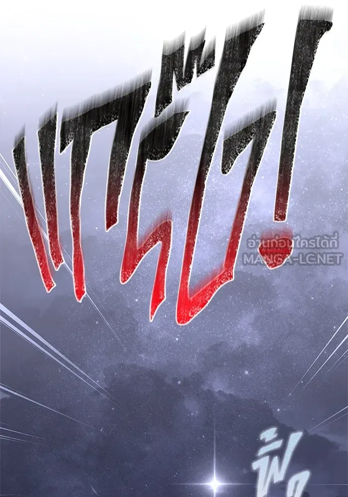 Surviving the Game as a Barbarian เอาชีวิตรอดในเกมฉบับคนเถื่อน ตอนที่ 109 หน้า 93