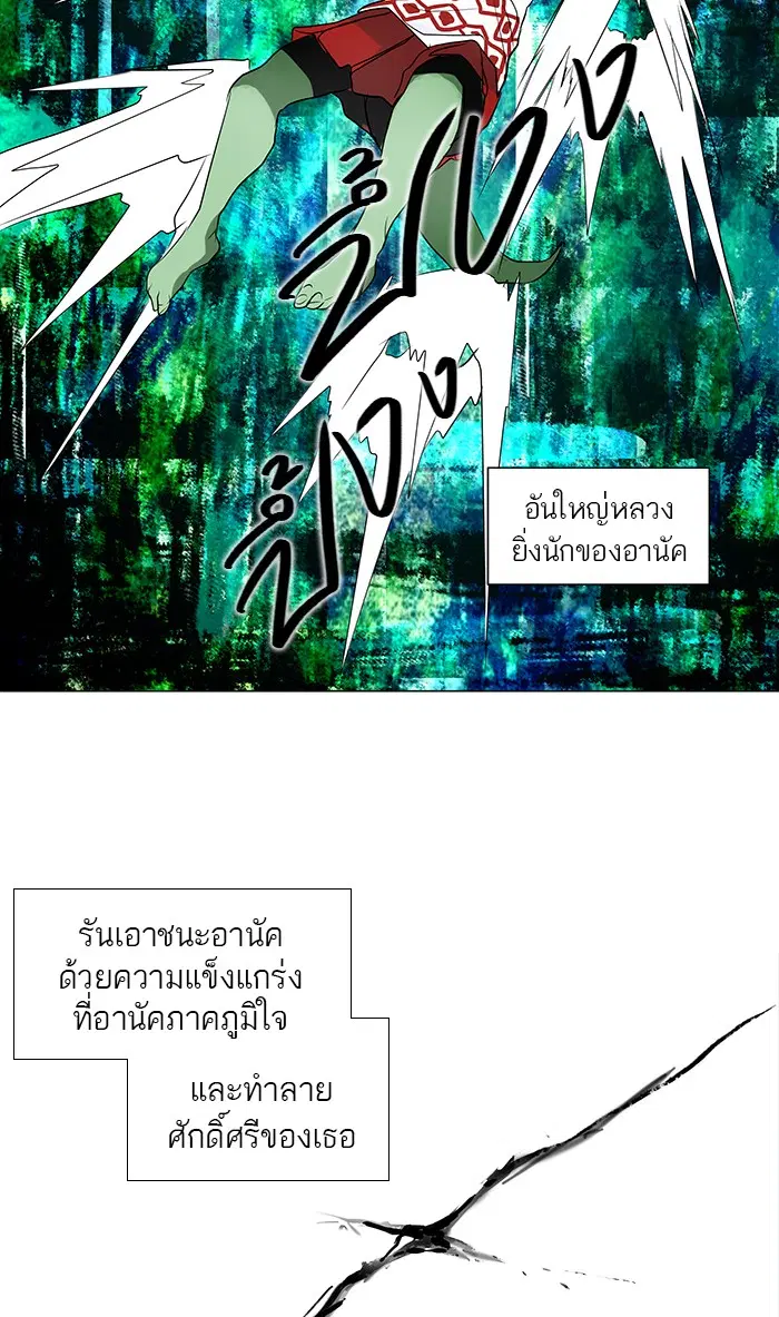 Tower of God ตอนที่ 155 หน้า 41