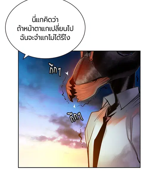 Jungle Juice ตอนที่ 46 หน้า 49