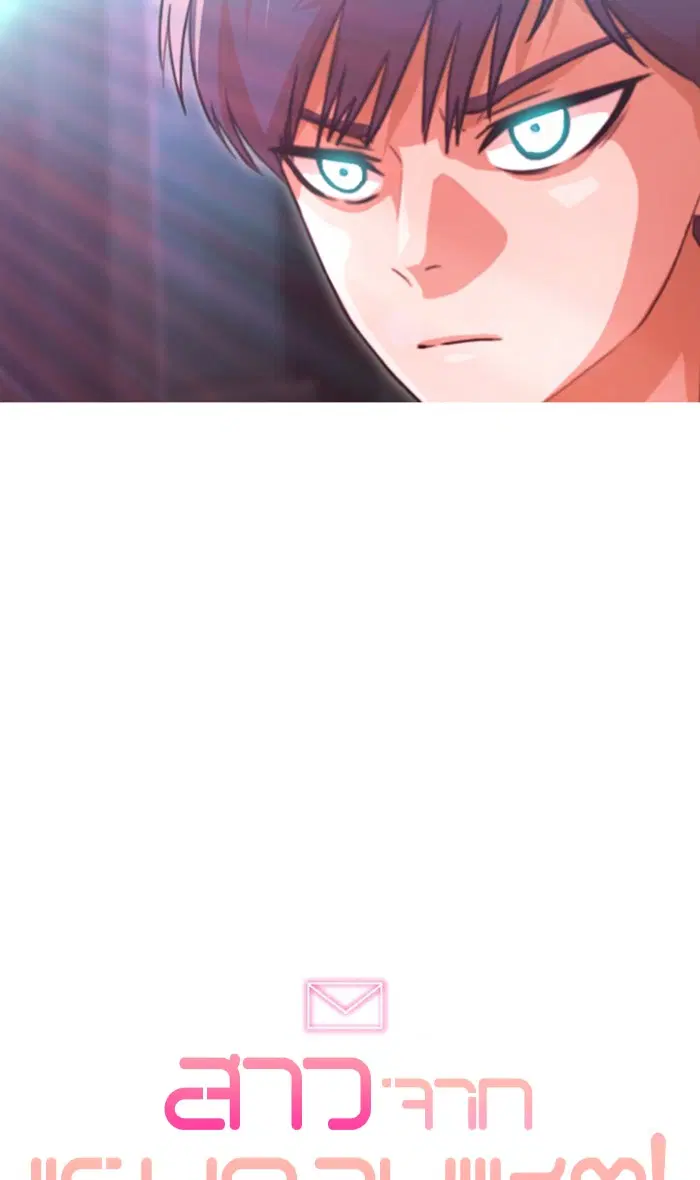 Random Chat ตอนที่ 115 หน้า 128