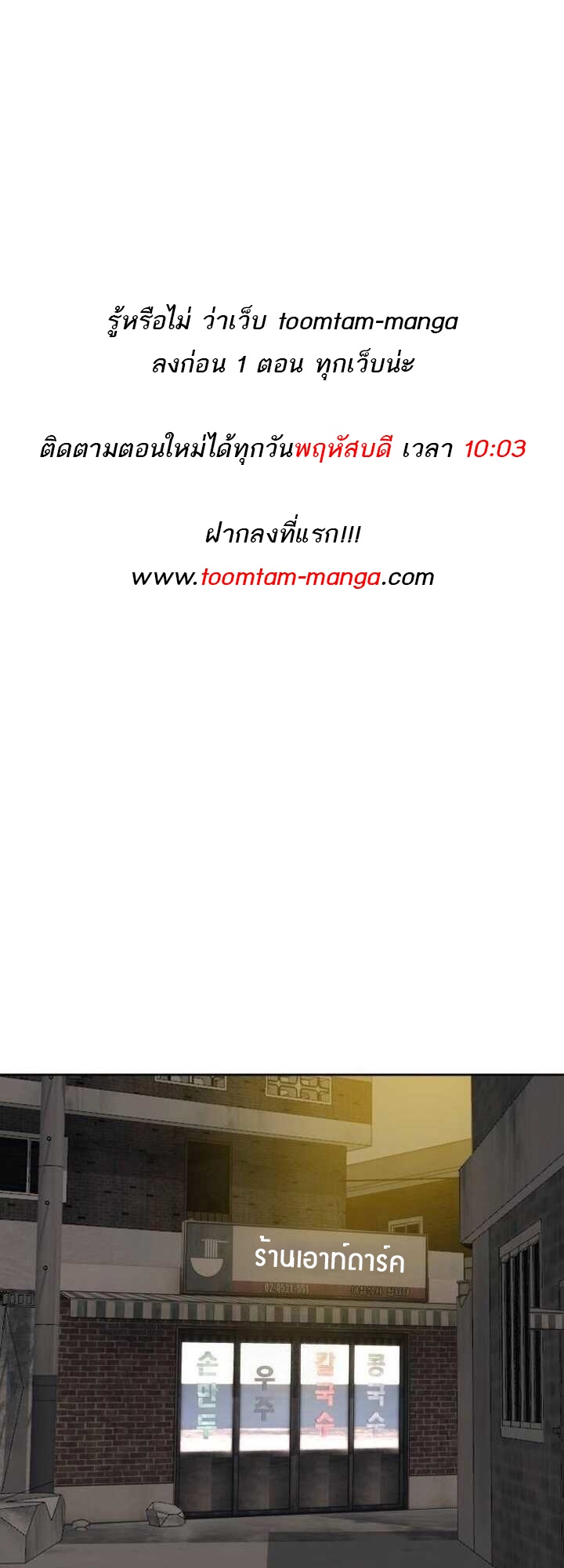 Special Civil Servant กองกำลังพิเศษหมอกสีเหลือง ตอนที่ 22 หน้า 1