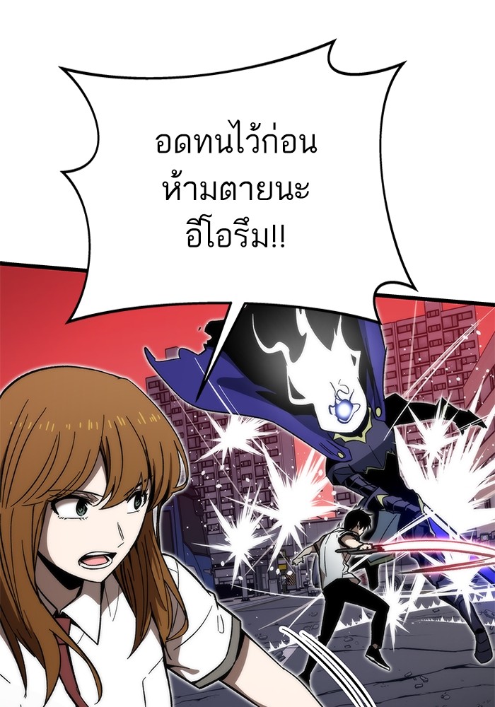 Ultra Alter แอ็กรองสตรองโคตร ตอนที่ 72 หน้า 139