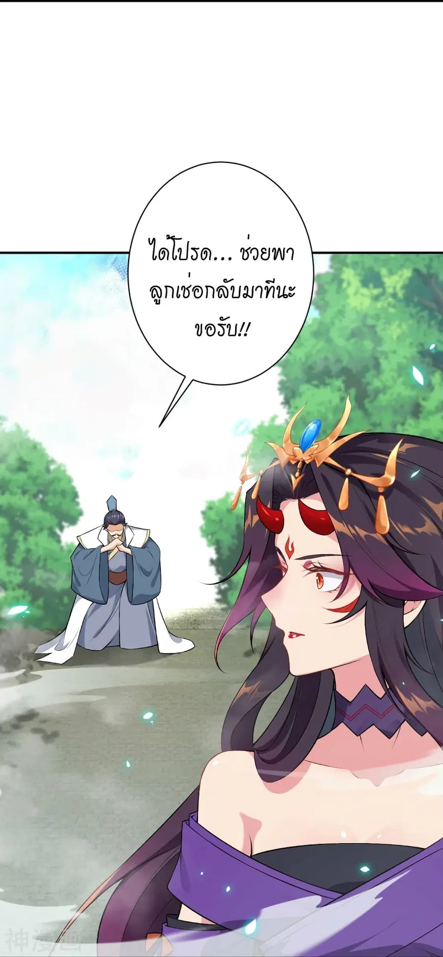 Against the Gods ตอนที่ 499 หน้า 49