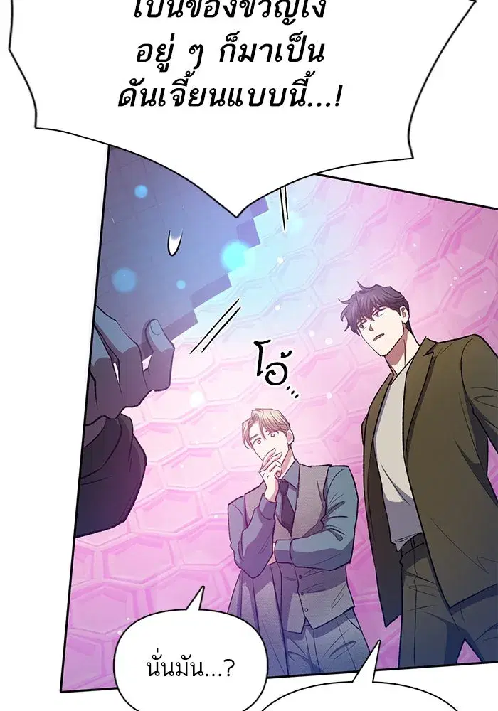 The S-Classes That I Raised (My S-Class Hunters) ตอนที่ 100 หน้า 124