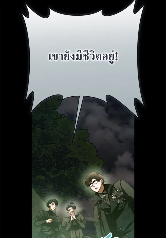 Your Throne ตอนที่ 141 หน้า 4