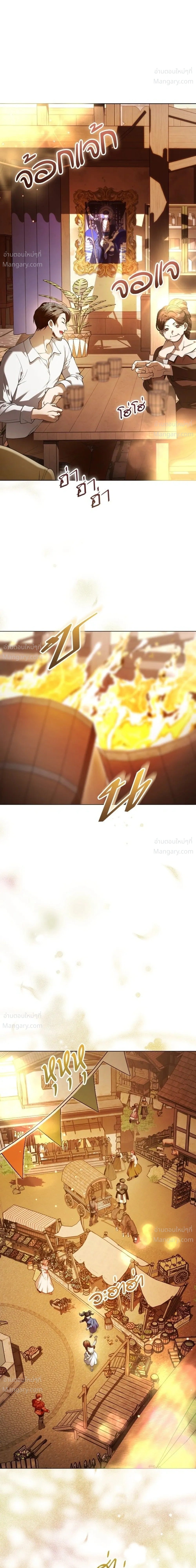 Your Throne ตอนที่ 261 หน้า 40