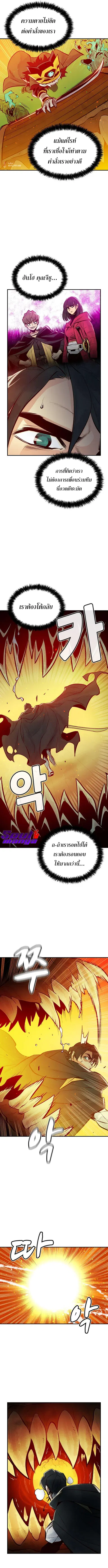 The Lone Necromancer ตอนที่ 50 หน้า 13
