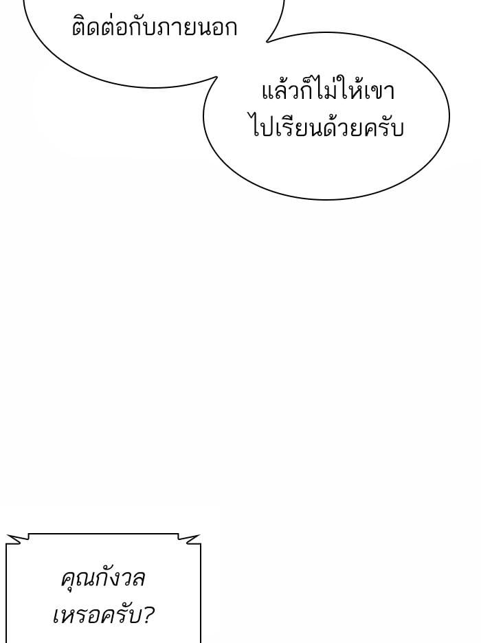 Lookism ตอนที่ 373 หน้า 41