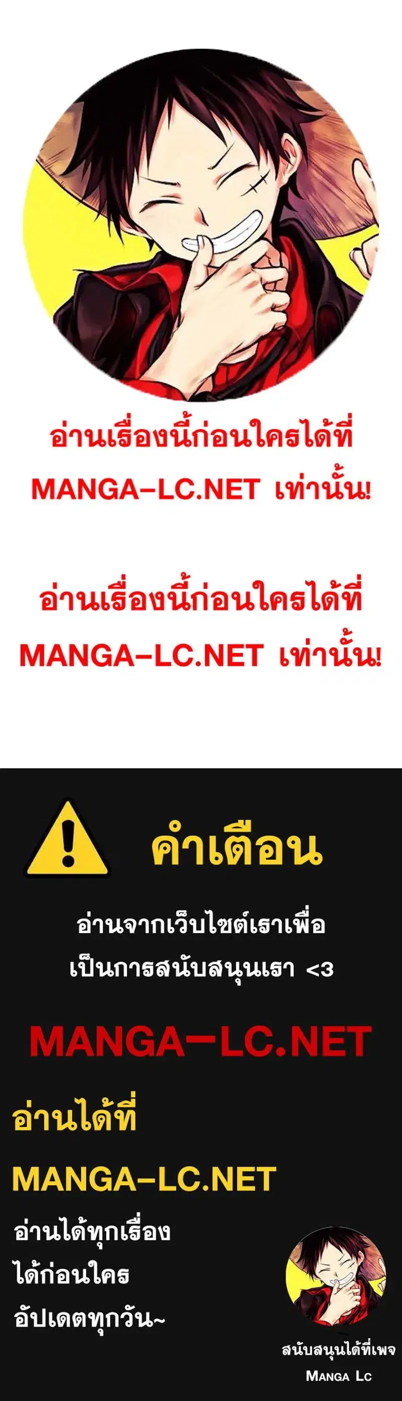 HERO KILLER ตอนที่ 281 หน้า 26