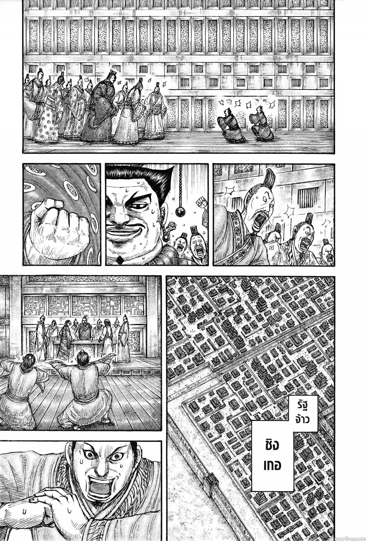 Kingdom ตอนที่ 677 หน้า 4