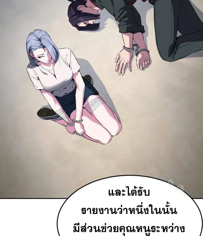 The Boy of Death ตอนที่ 154 หน้า 99