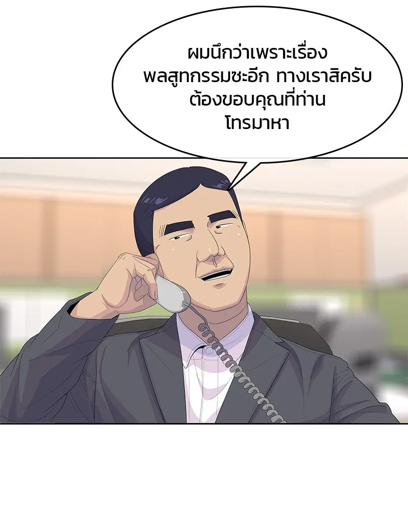 Kitchen Soldier ตอนที่ 175 หน้า 108