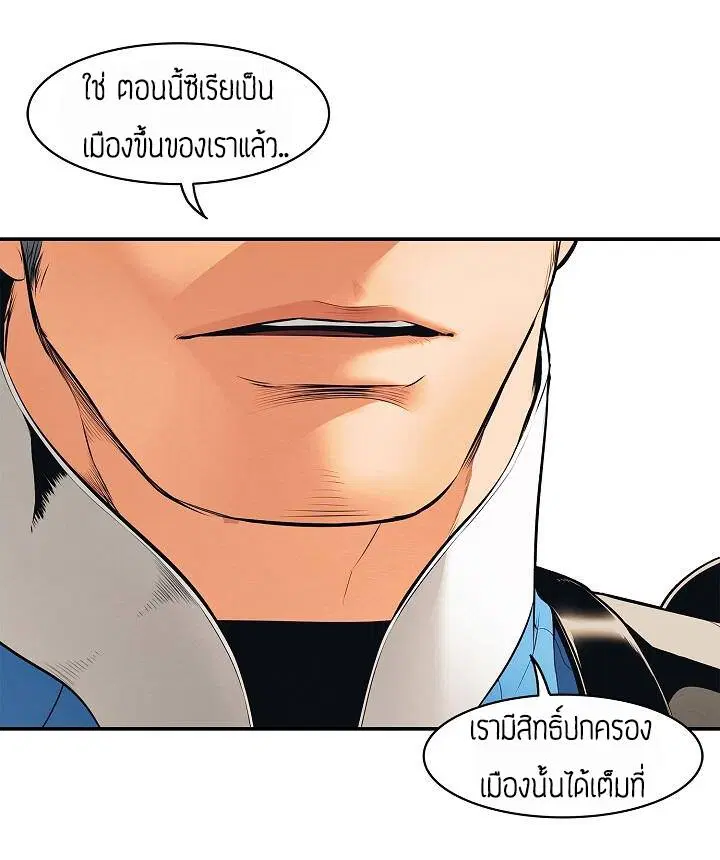 MookHyang – Dark Lady ตอนที่ 72 หน้า 26
