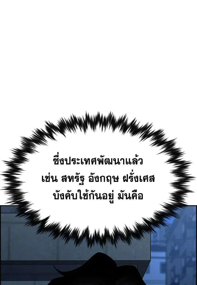 True Education ตอนที่ 249 หน้า 137