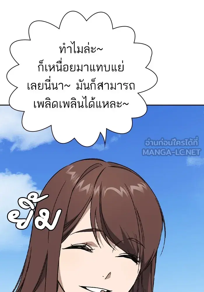 Study Group ตอนที่ 238 หน้า 15