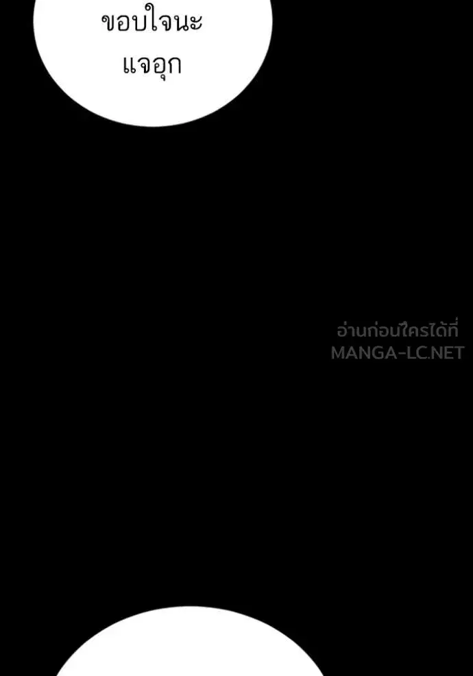 Bad Guy ตอนที่ 268 หน้า 40