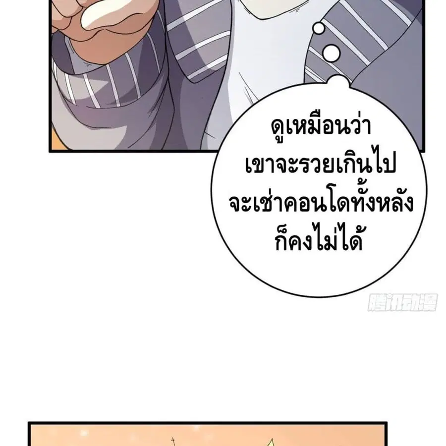 I Have 999 Skills ตอนที่ 3 หน้า 36
