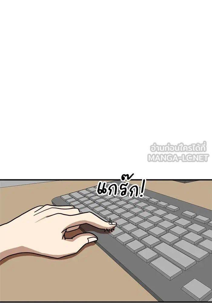 Double Click ตอนที่ 85 หน้า 66