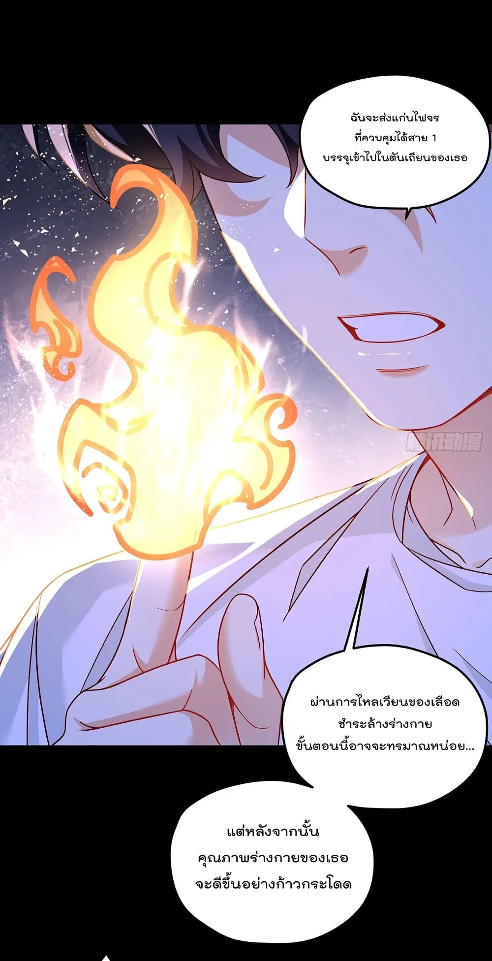 The Immortal Emperor Luo Wuji Has Returned ตอนที่ 180 หน้า 30