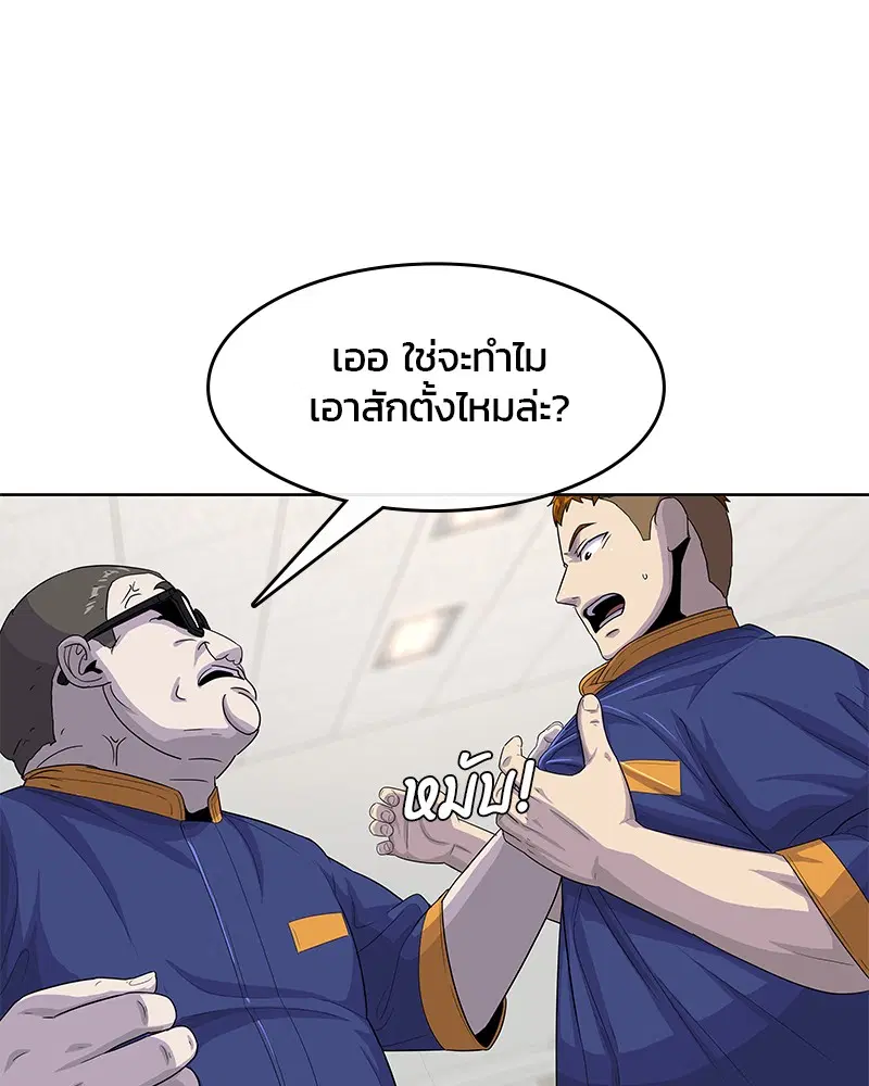 Kitchen Soldier ตอนที่ 121 หน้า 51