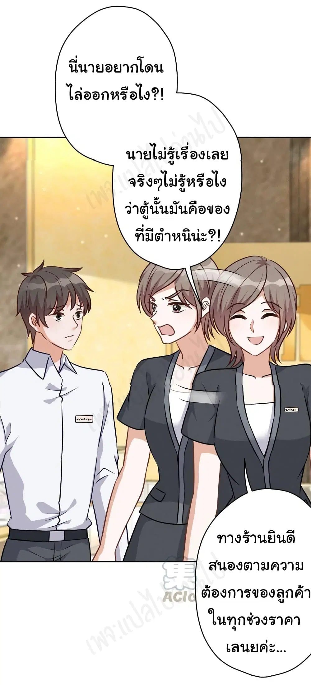 Lu Feng is the Best Son-in-law ตอนที่ 117 หน้า 18