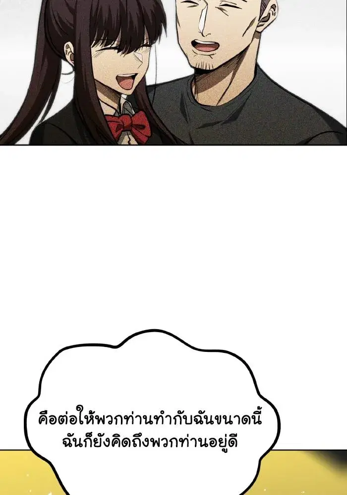 King of the Octagon ตอนที่ 81 หน้า 22