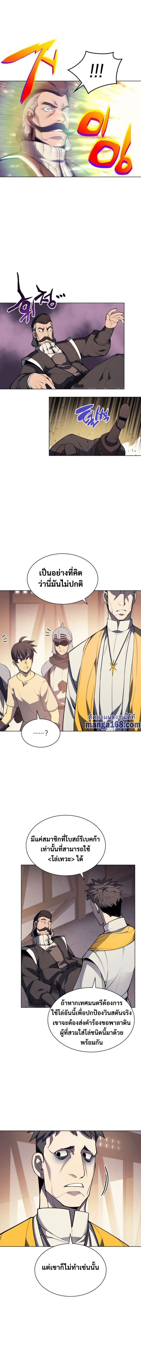 Overgeared จ้าวแห่งยุทธภัณฑ์ ตอนที่ 45 หน้า 15