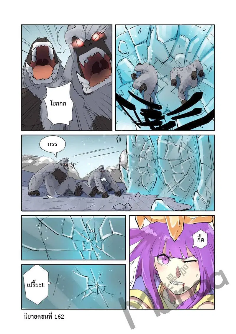 Tales of Demons and Gods ตอนที่ 180 หน้า 17