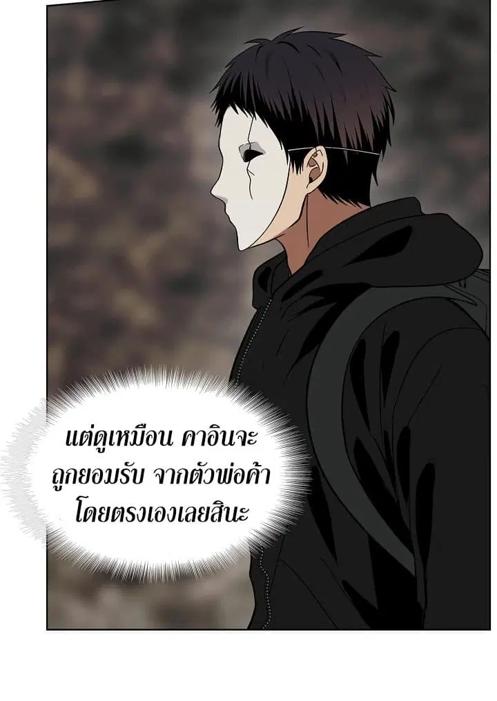 Ranker Who Lives A Second Time ตอนที่ 17 หน้า 30