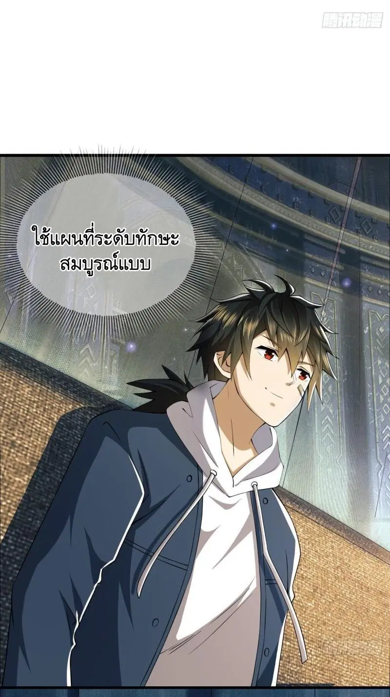 The First Order ตอนที่ 157 หน้า 19