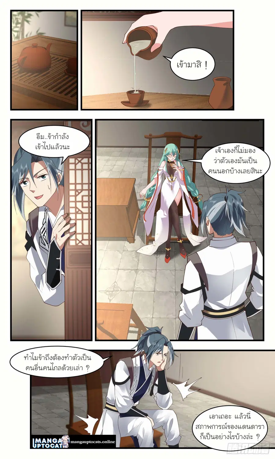 Martial Peak ตอนที่ 2492 หน้า 6